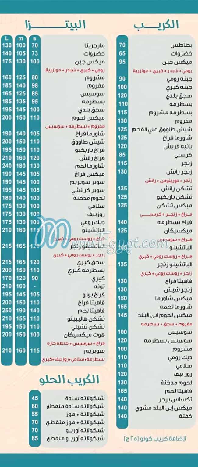 Haty w Kababgy Ebn El Balad delivery