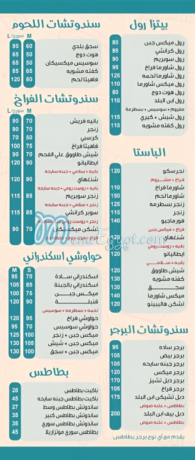 Haty w Kababgy Ebn El Balad delivery menu