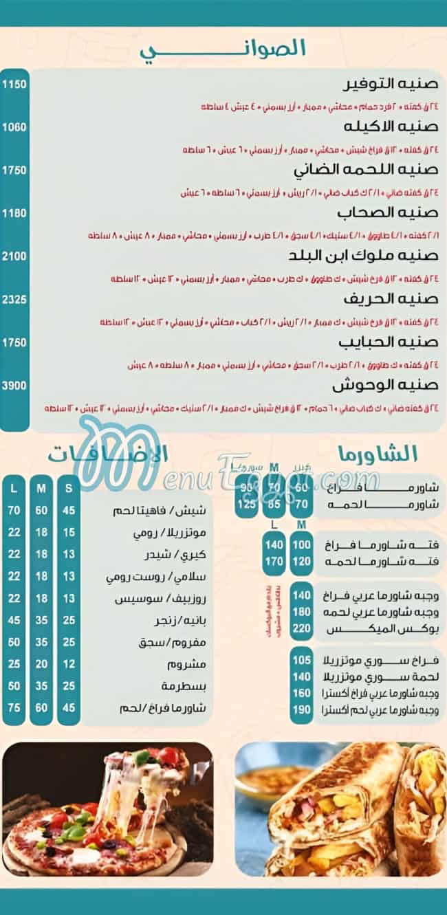 Haty w Kababgy Ebn El Balad online menu