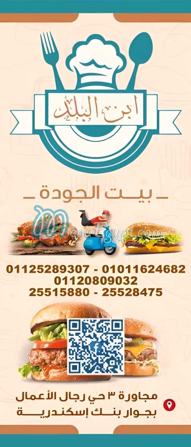 Haty w Kababgy Ebn El Balad menu prices