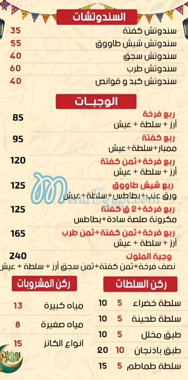 حواوشي الملوك مصر الخط الساخن