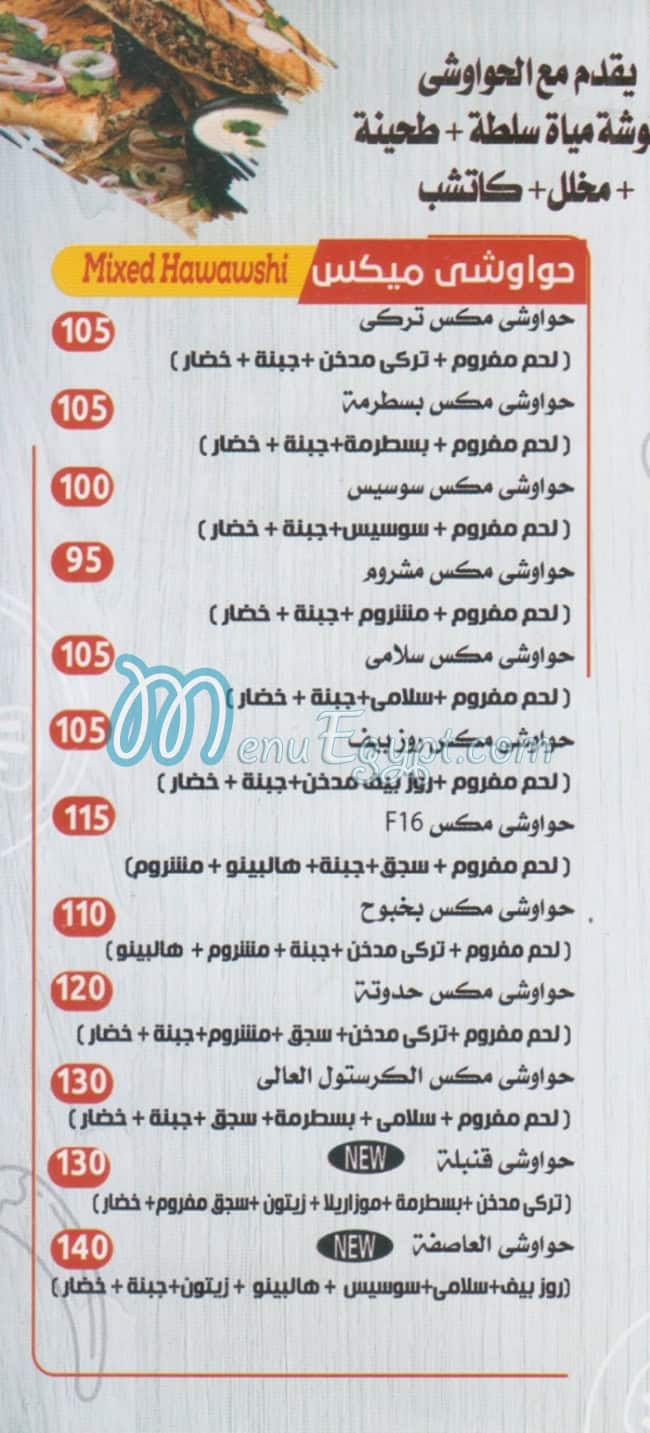 Hawawshi Hadota egypt