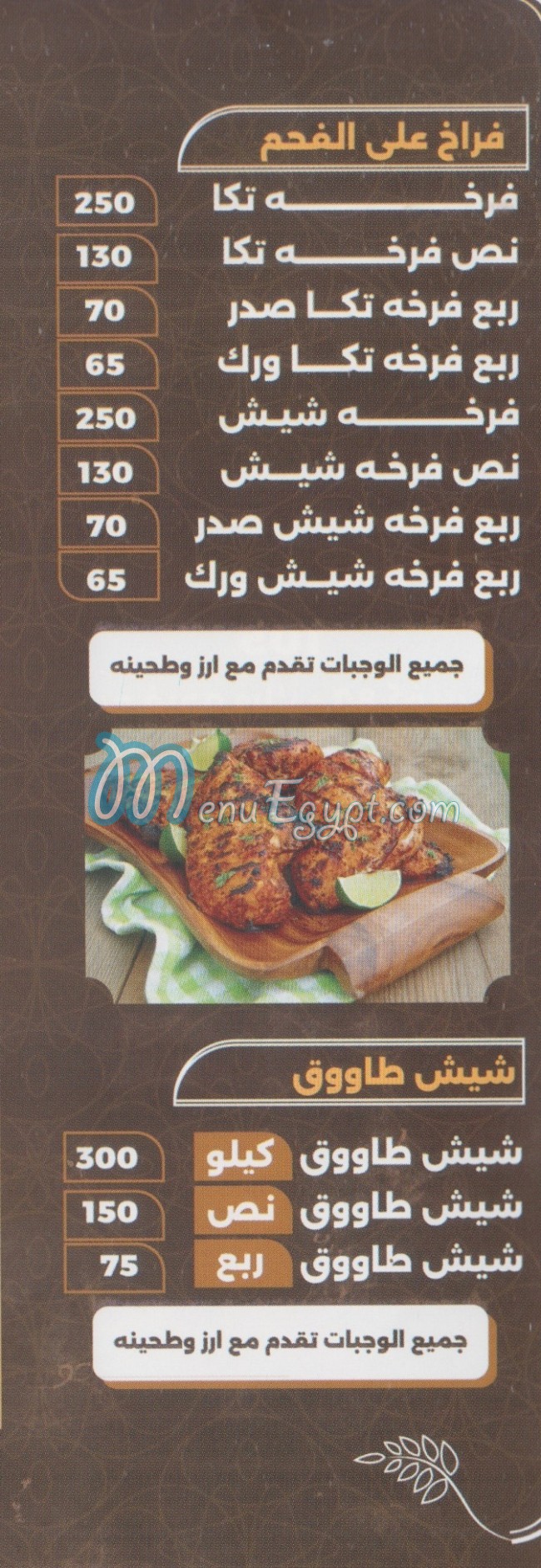 Hawawshina Nasr City menu