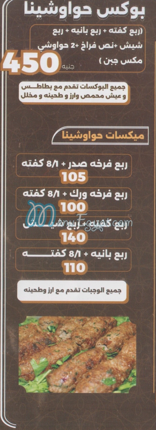 Hawawshina Nasr City online menu