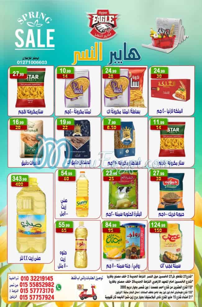 Hayper Al Nesr menu