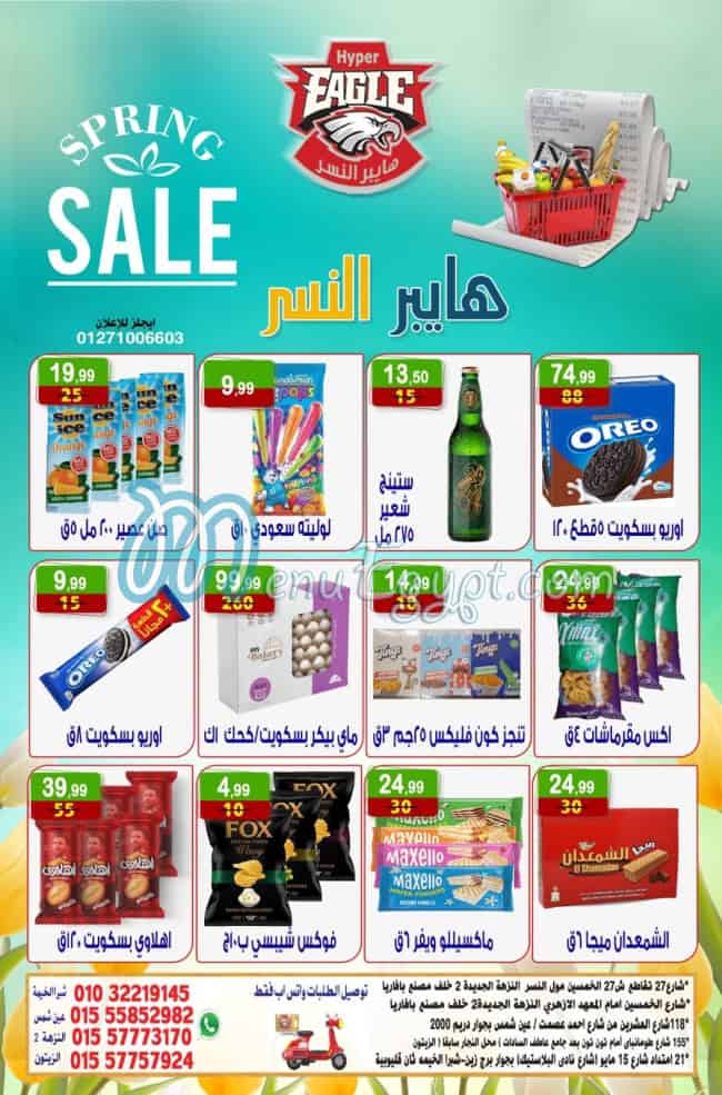 Hayper Al Nesr menu Egypt 3