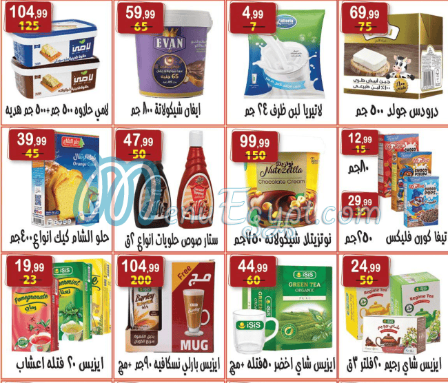 Hayper Al Nesr menu Egypt 3