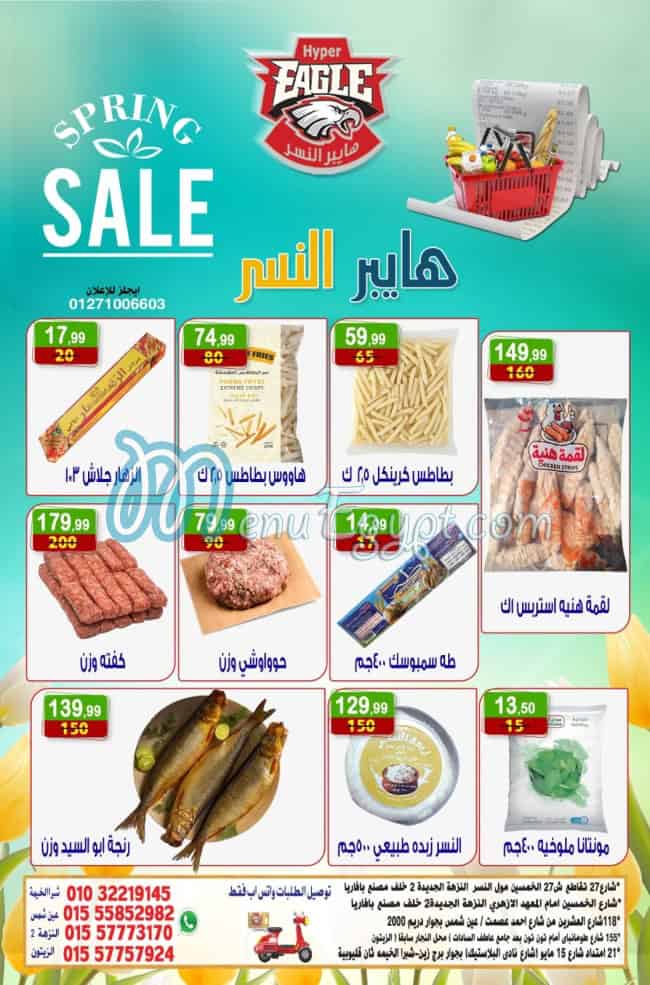 Hayper Al Nesr menu Egypt 4