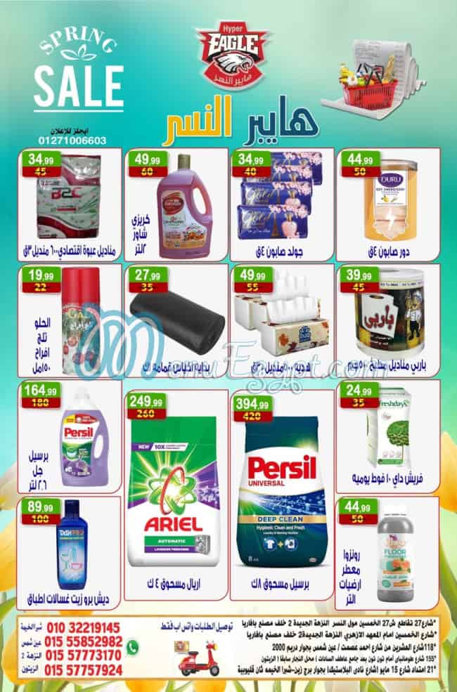 Hayper Al Nesr menu Egypt 5