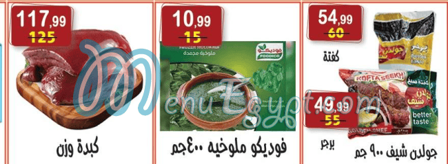 Hayper Al Nesr menu Egypt 6
