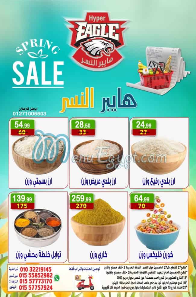 Hayper Al Nesr menu Egypt
