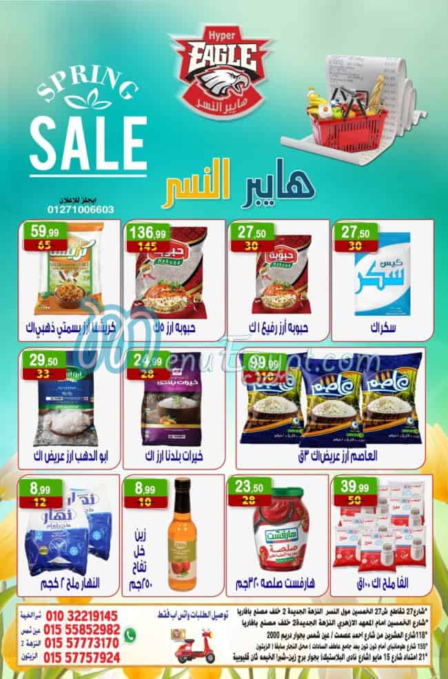 Hayper Al Nesr egypt