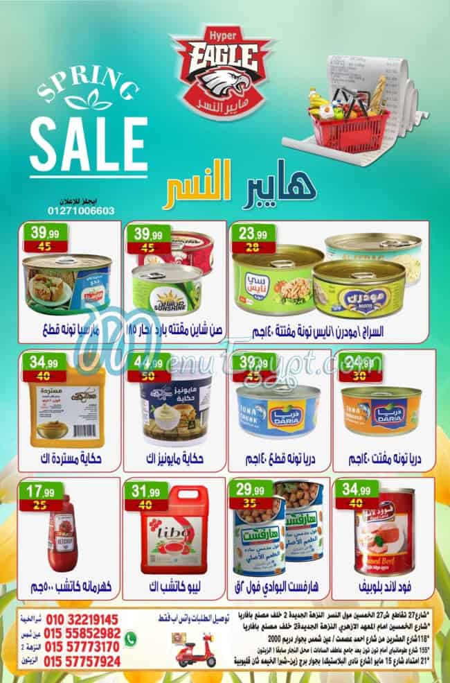 Hayper Al Nesr delivery