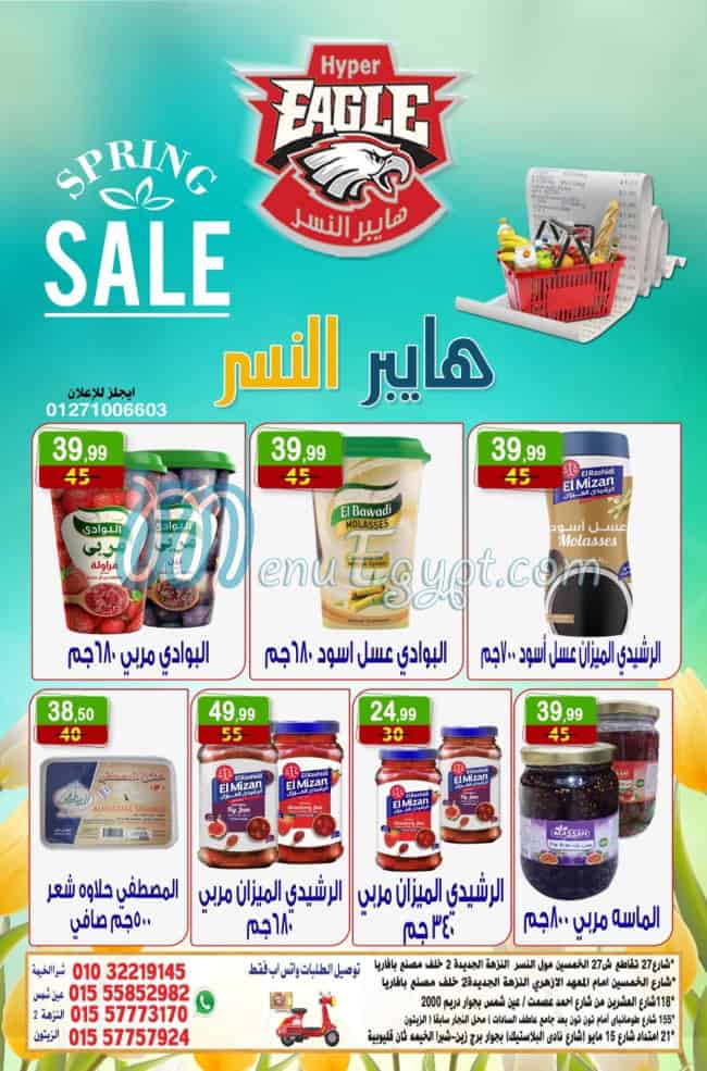 Hayper Al Nesr delivery menu