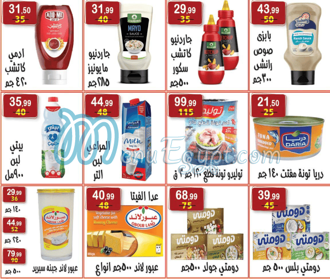 Hayper Al Nesr online menu