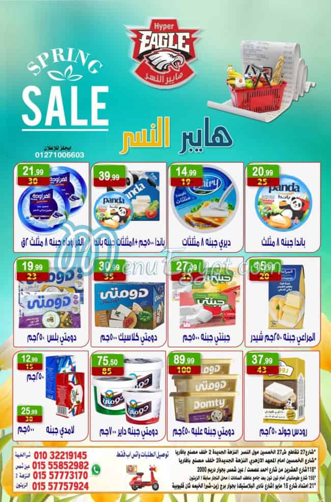 Hayper Al Nesr menu prices