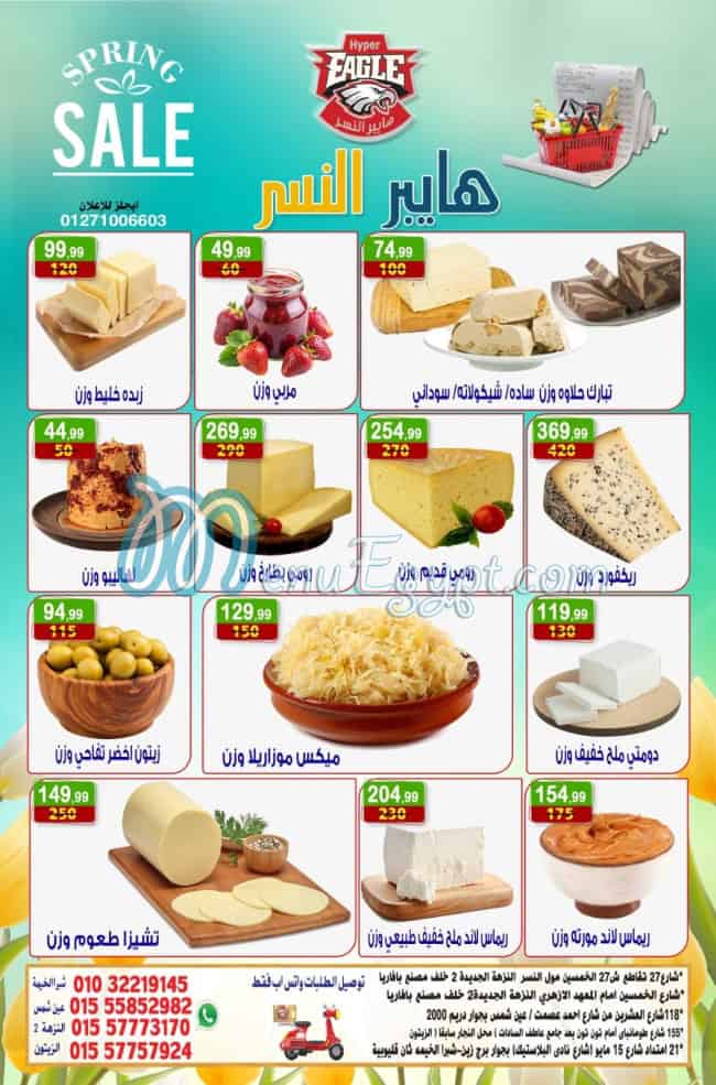 Hayper Al Nesr menu Egypt 2