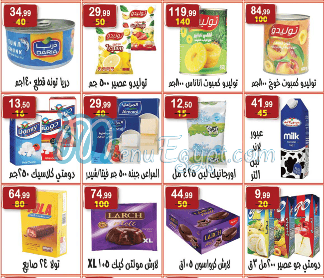 Hayper Al Nesr menu Egypt 2