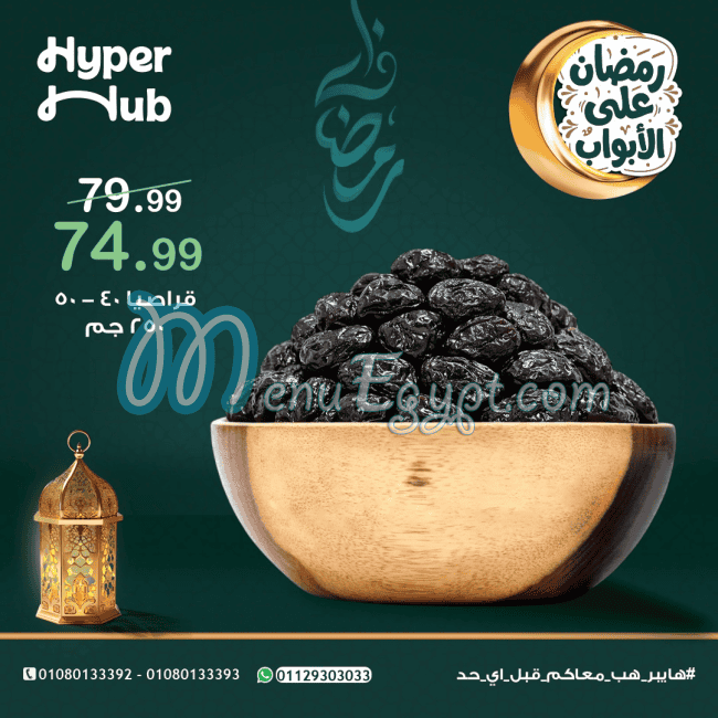 Hayper Hub egypt
