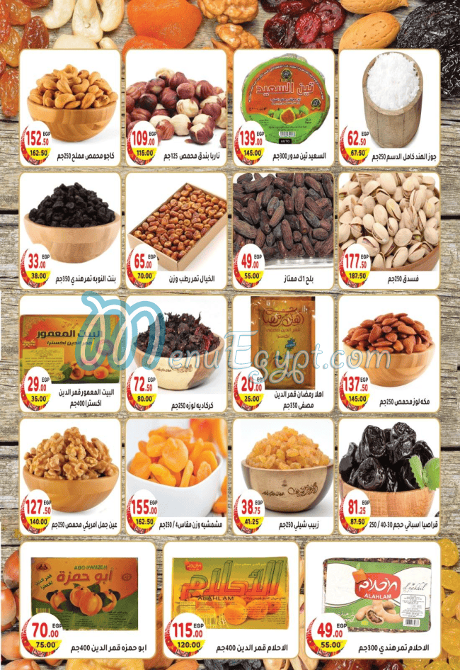 Hayper Masr menu Egypt 3