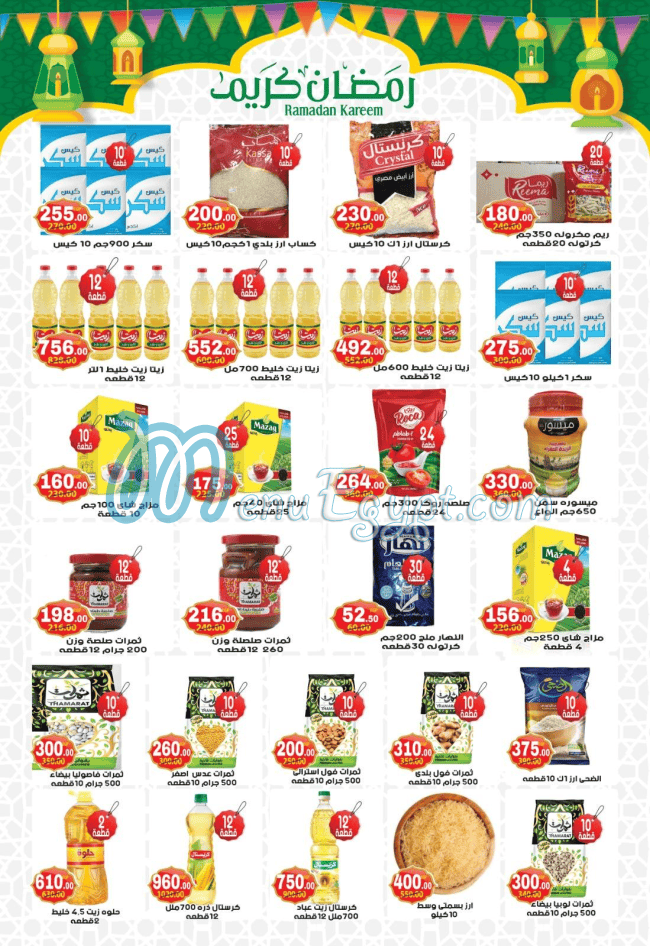 Hayper Masr menu Egypt 4