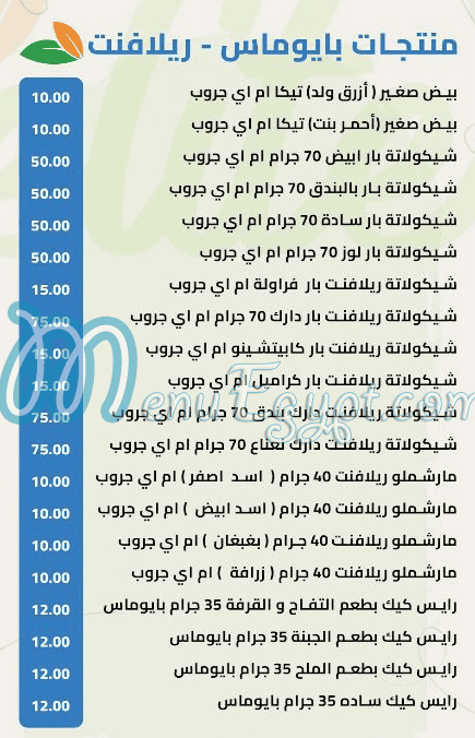 منيو هيلثي ايليت