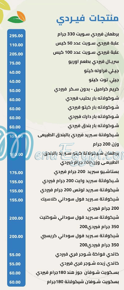 منيو هيلثي ايليت مصر 1