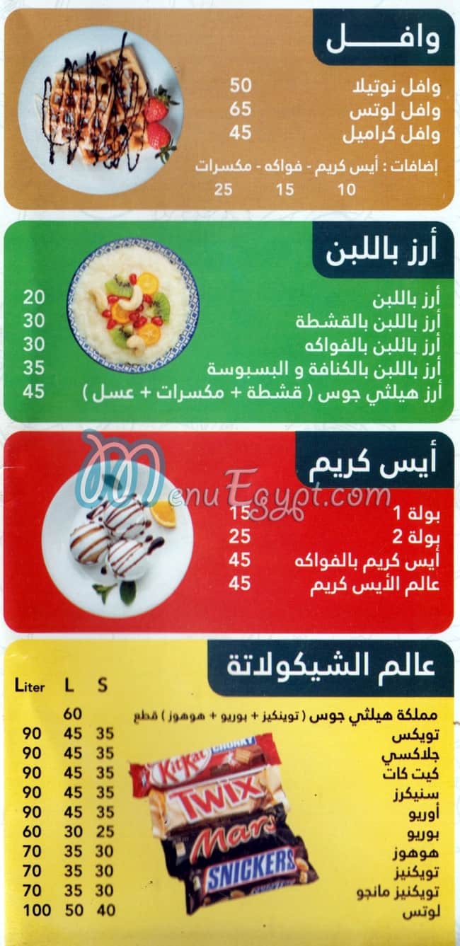 Healthy juice menu Egypt