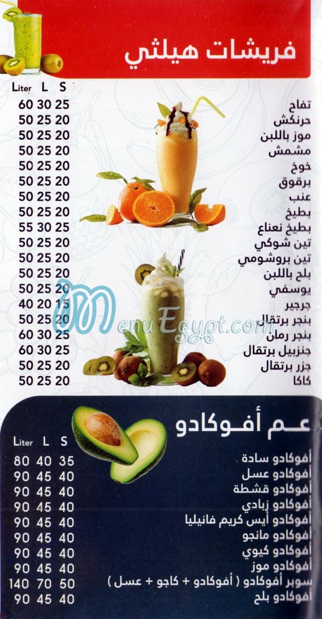 Healthy juice delivery menu