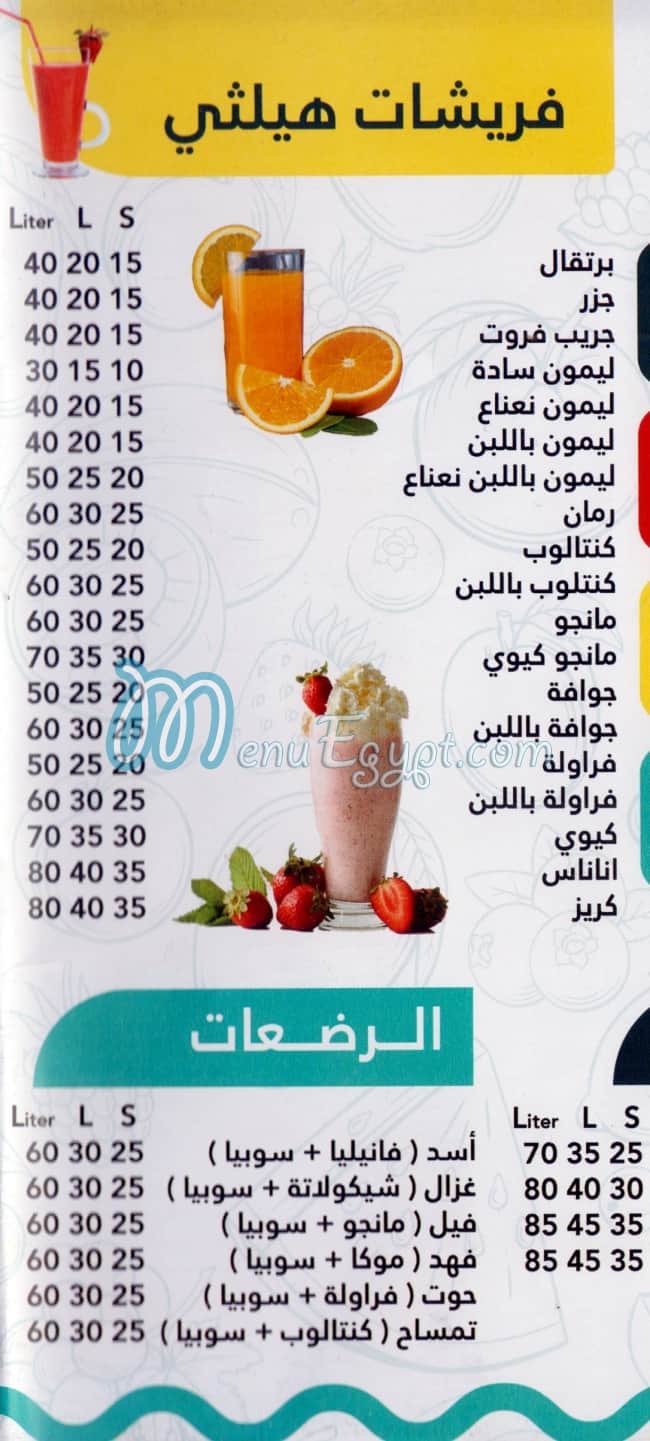 Healthy juice online menu