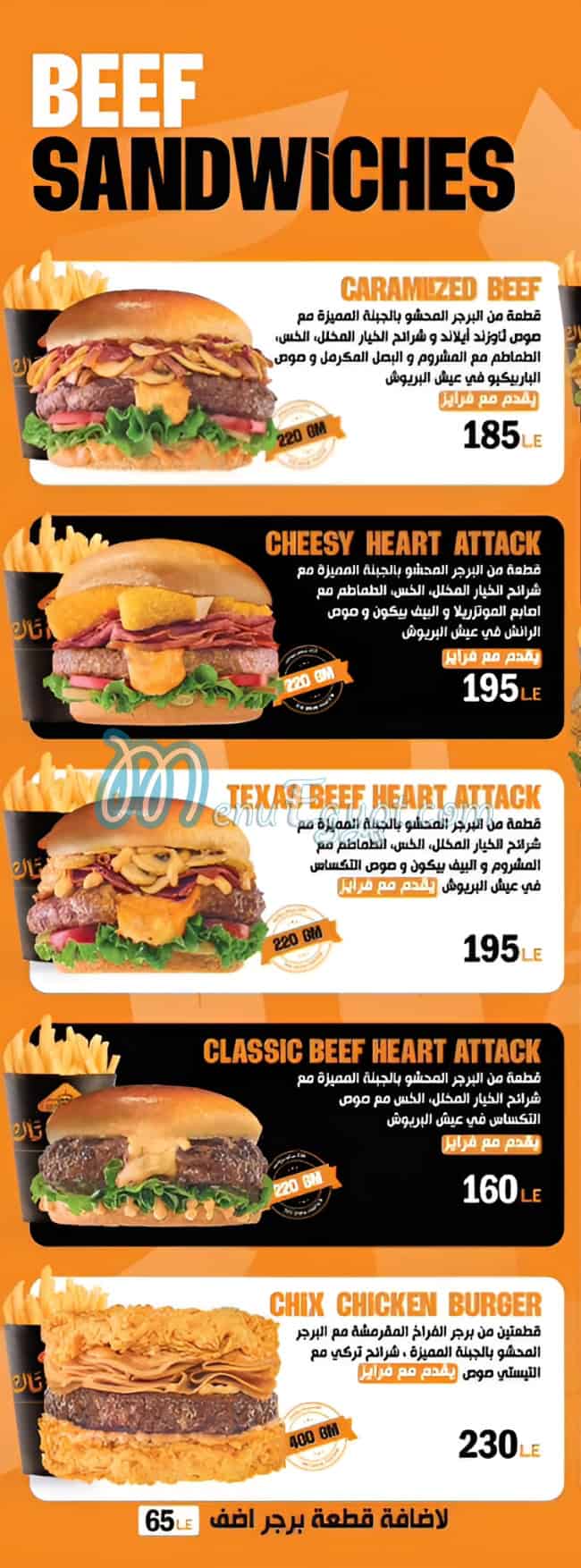 Heart Attack Fried Chicken menu Egypt