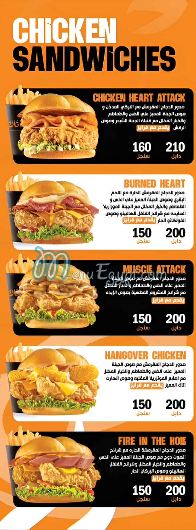 Heart Attack Fried Chicken egypt