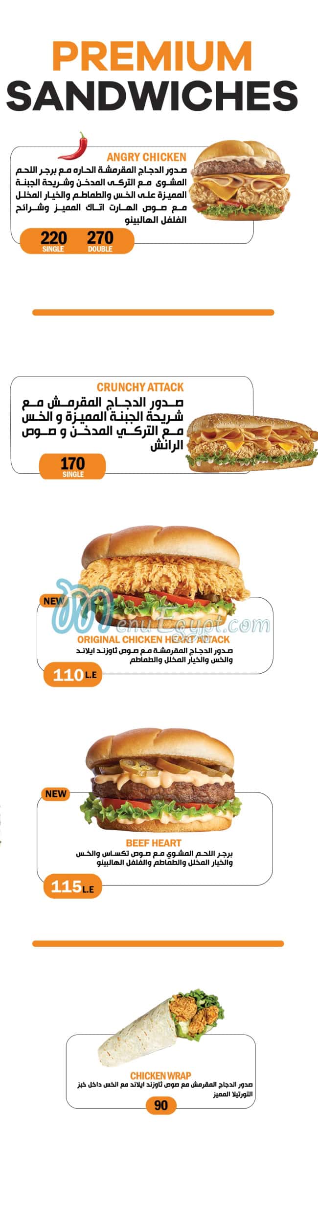 هارت اتاك مصر