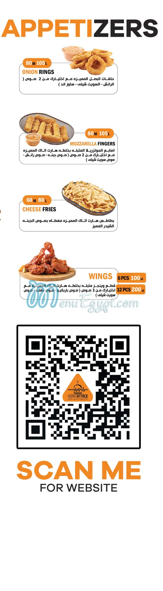 أسعار هارت اتاك مصر