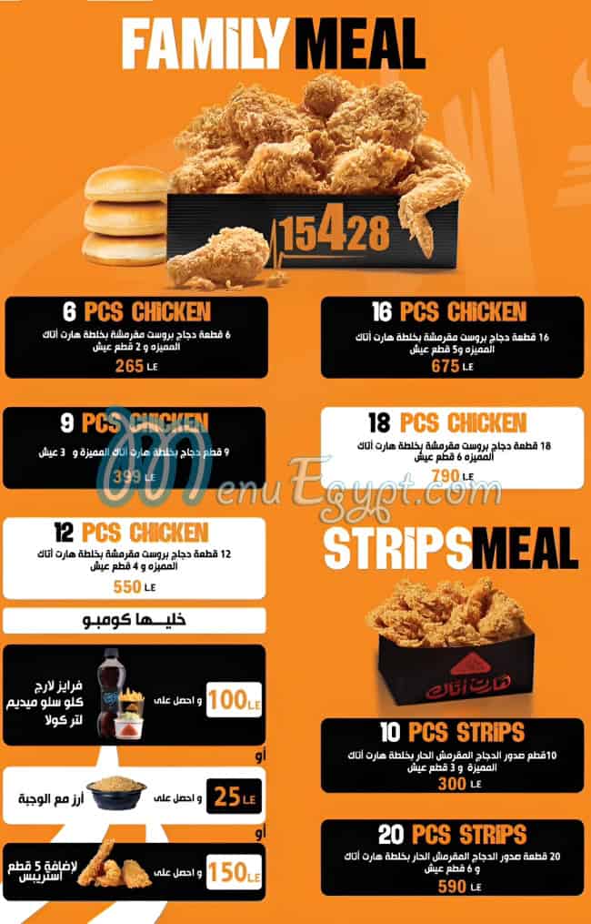 Heart Attack online menu