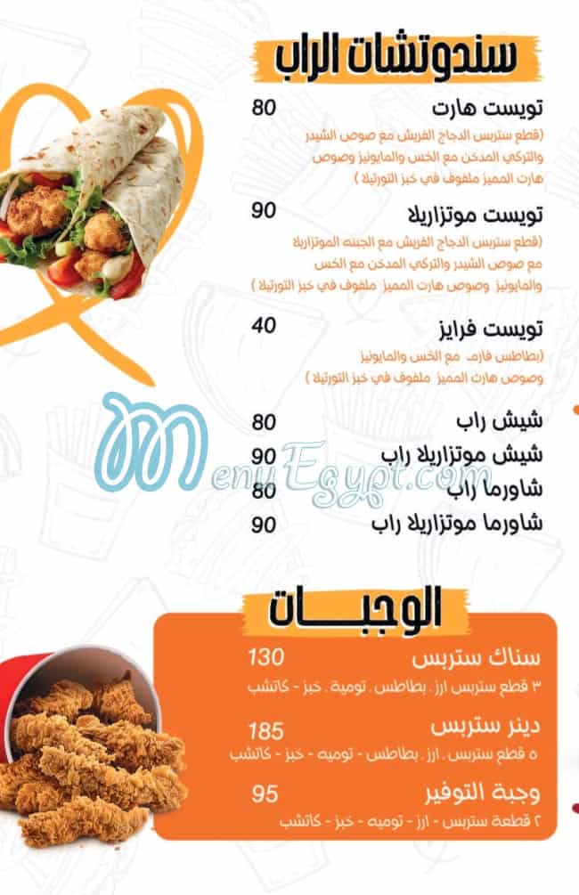 Heart Crepe menu Egypt