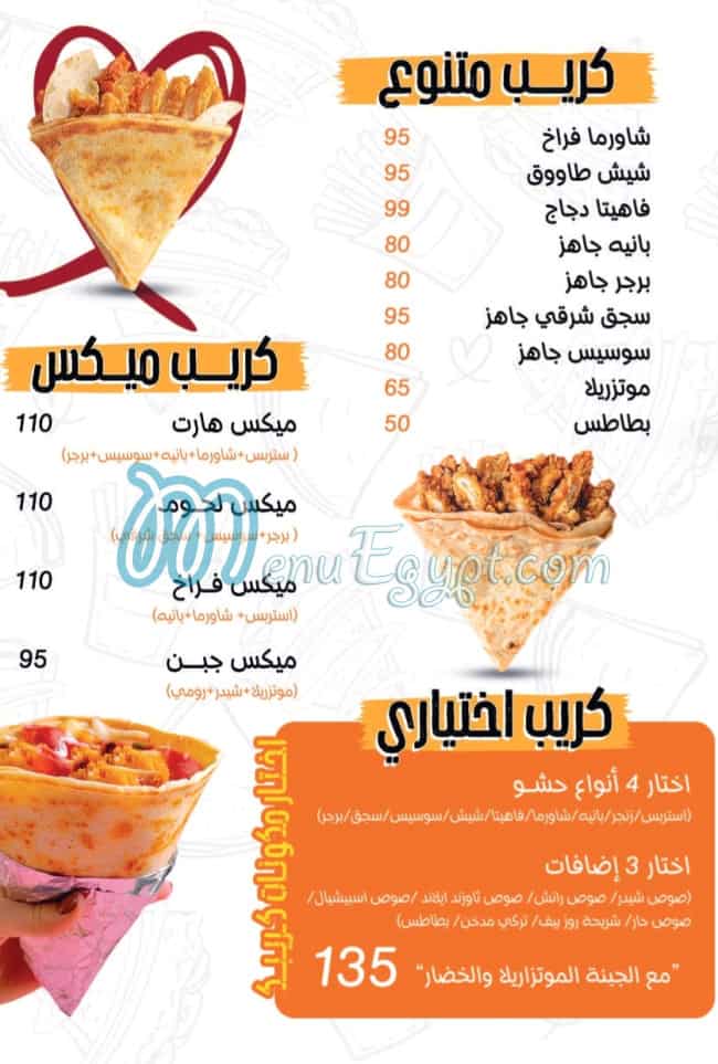 Heart Crepe delivery