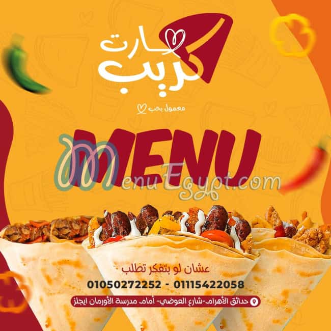 Heart Crepe menu prices