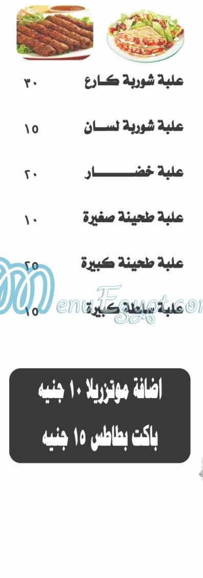 Hekaya Sohag online menu