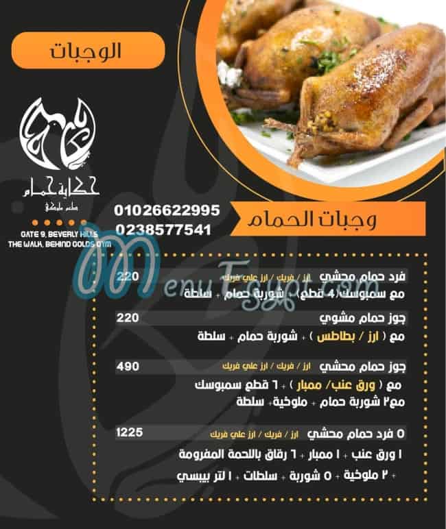 Hekayet Hamam delivery