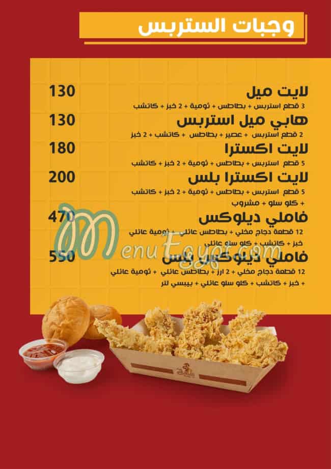 Helal Bek menu Egypt