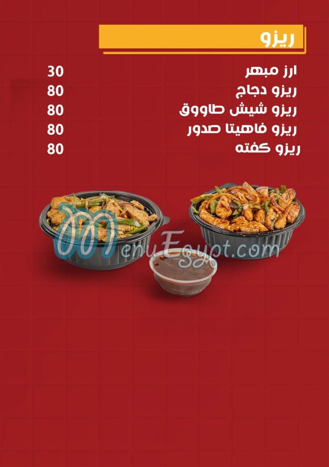 Helal Bek delivery menu