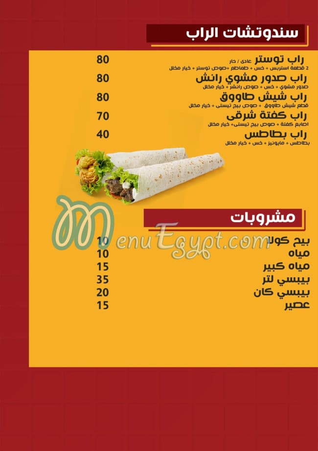 Helal Bek online menu