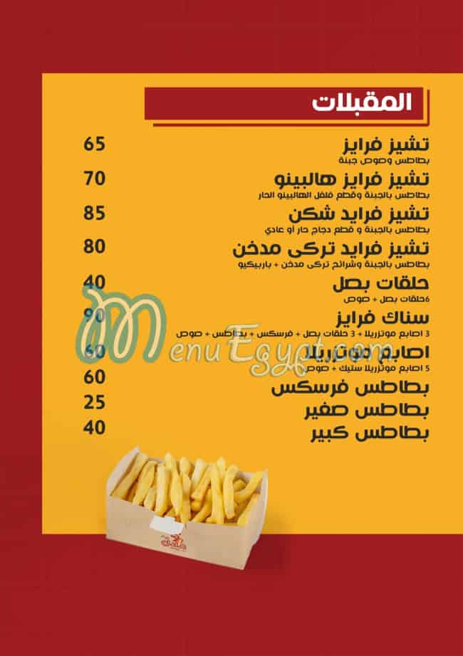 Helal Bek menu Egypt 1