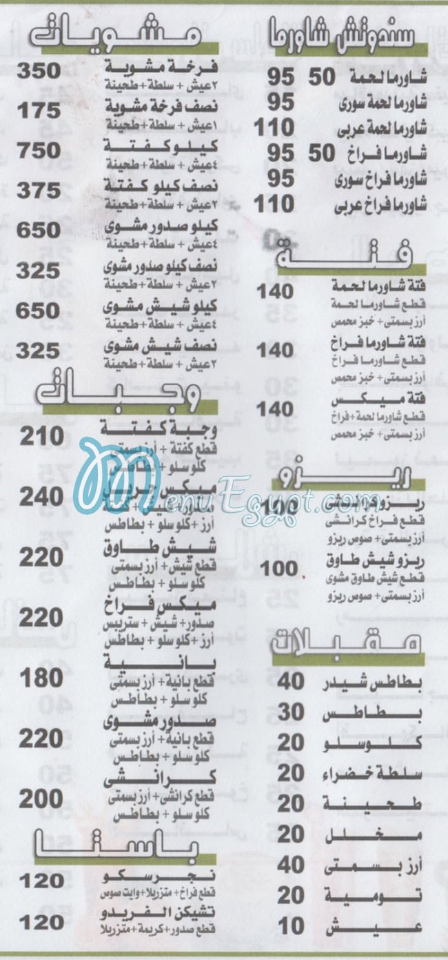 helioplis menu Egypt