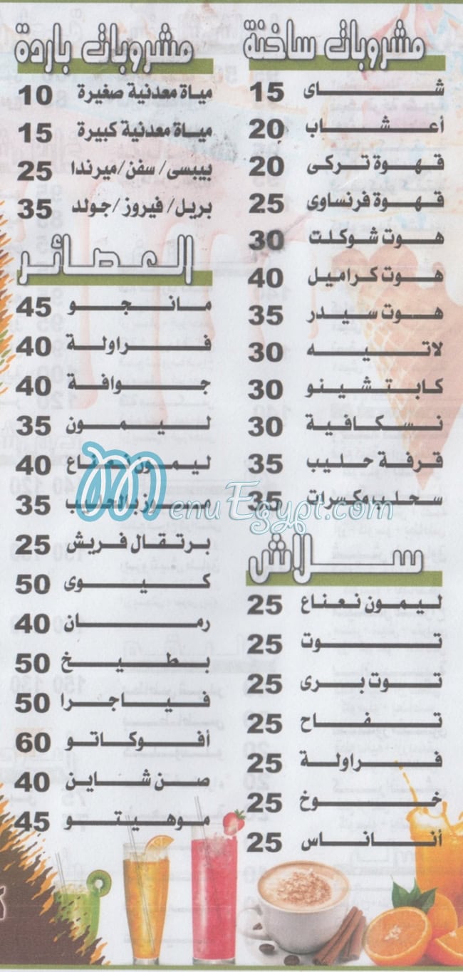 helioplis delivery menu