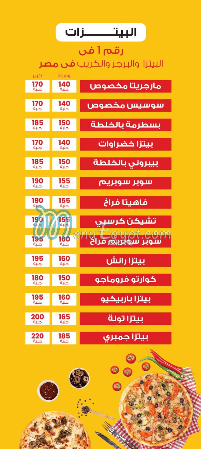 منيو هالو شيكن وابقى قابلني مصر