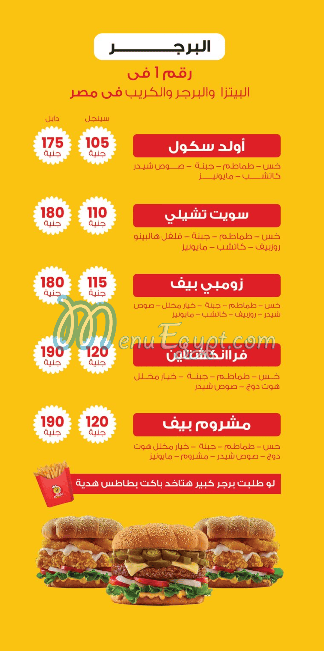 مطعم هالو شيكن وابقى قابلني مصر