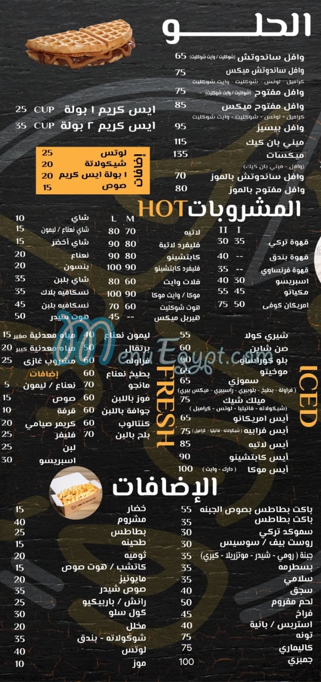 حلو اند حادق مصر