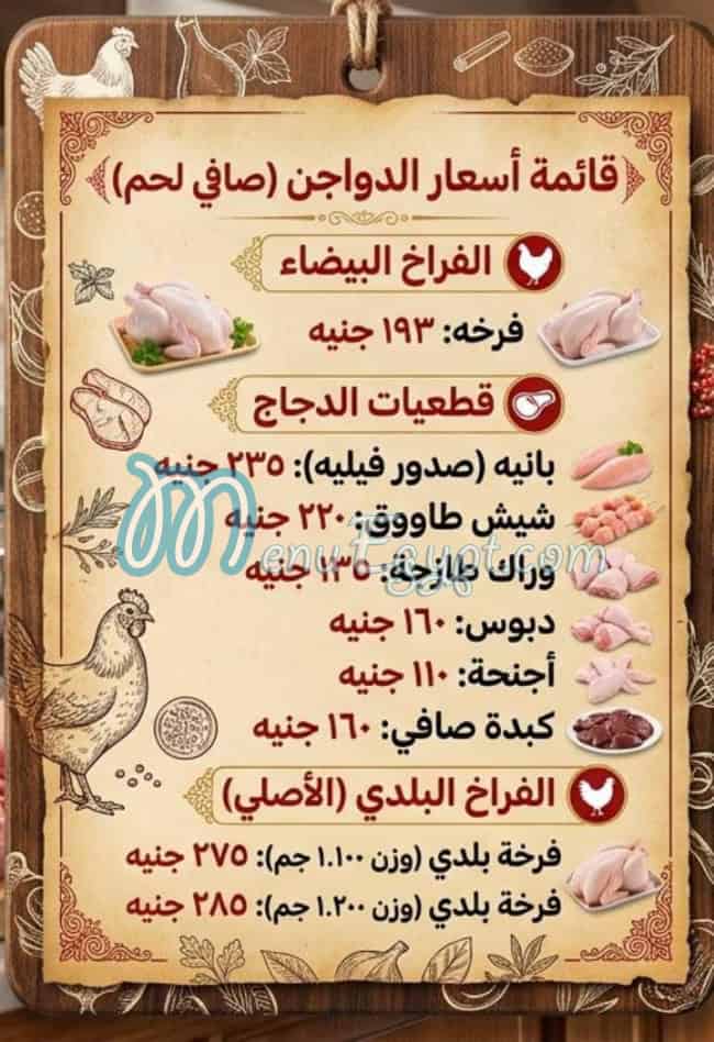 Helwa chicken menu